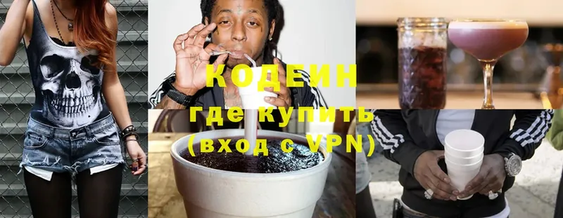 Кодеиновый сироп Lean Purple Drank  Харовск 